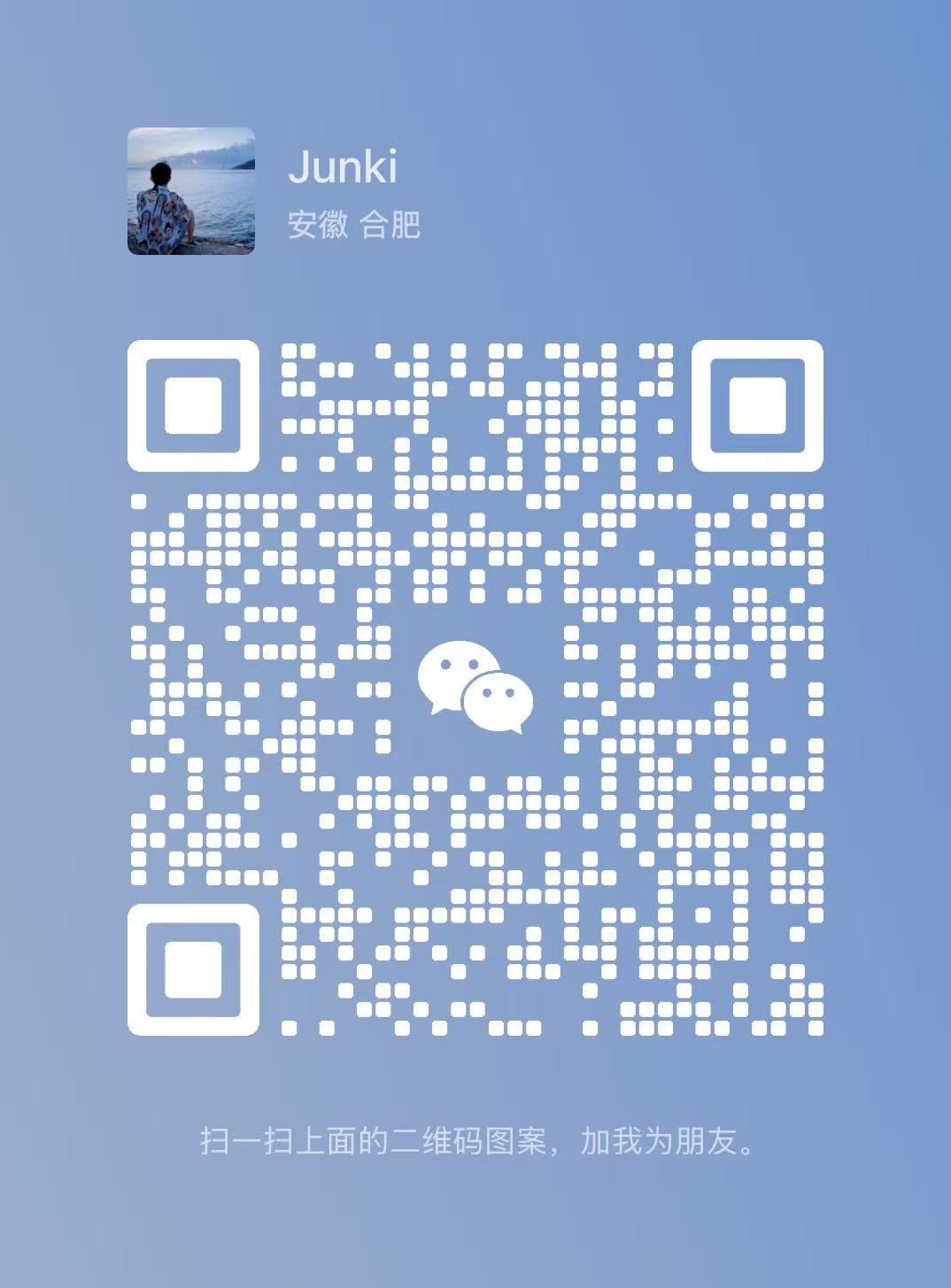 微信
